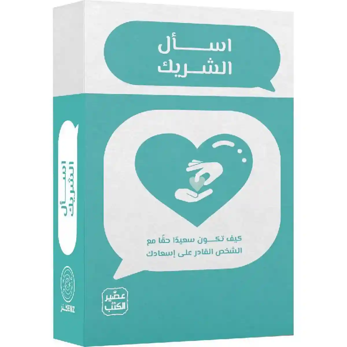 كروت اسال الشريك