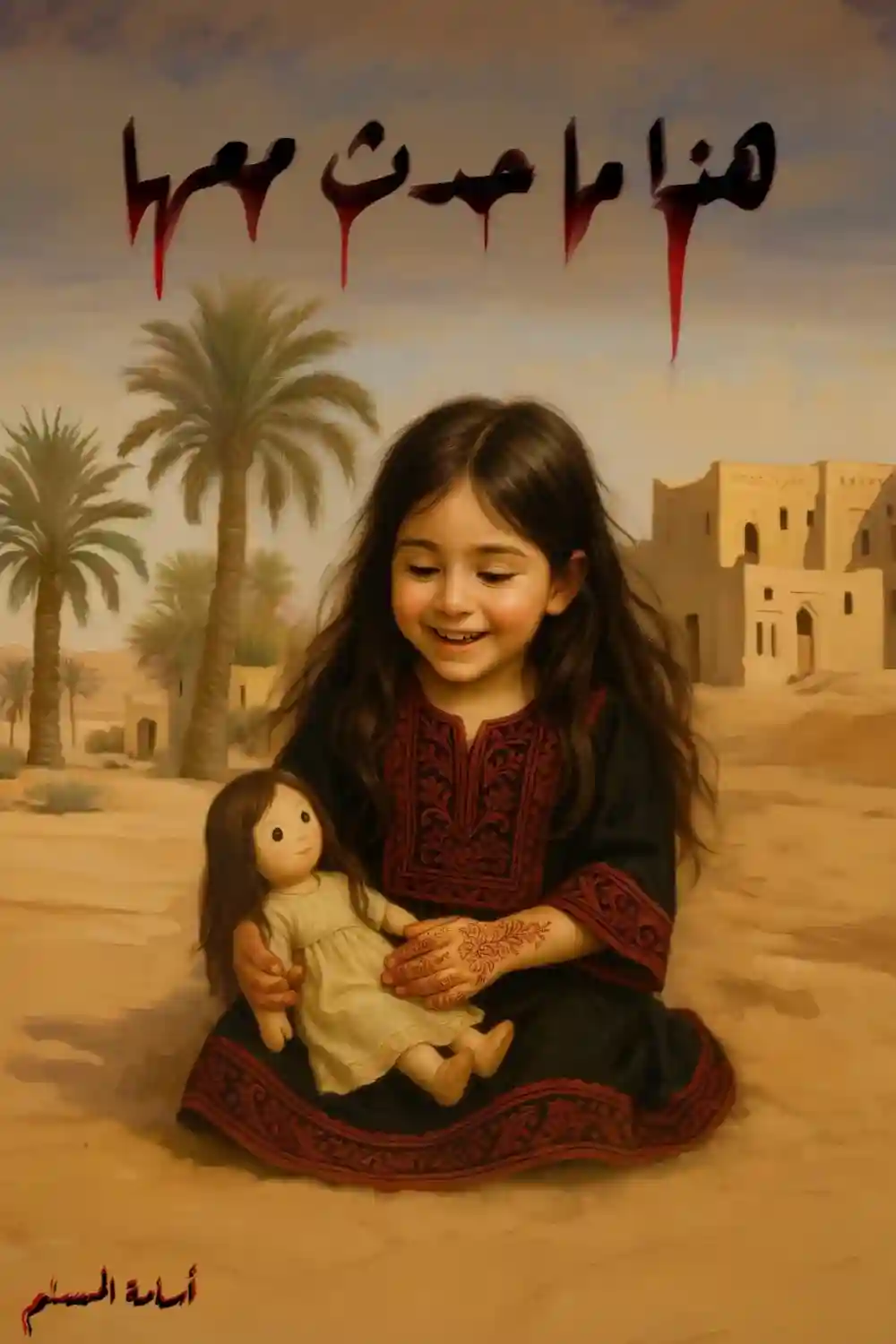 هذا ما حدث معها