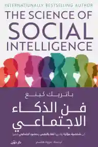 استرد حياتك من الانترنات