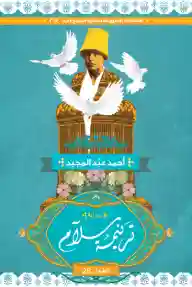 سلام