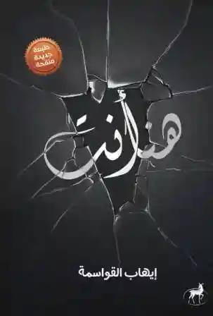 هنا أنت