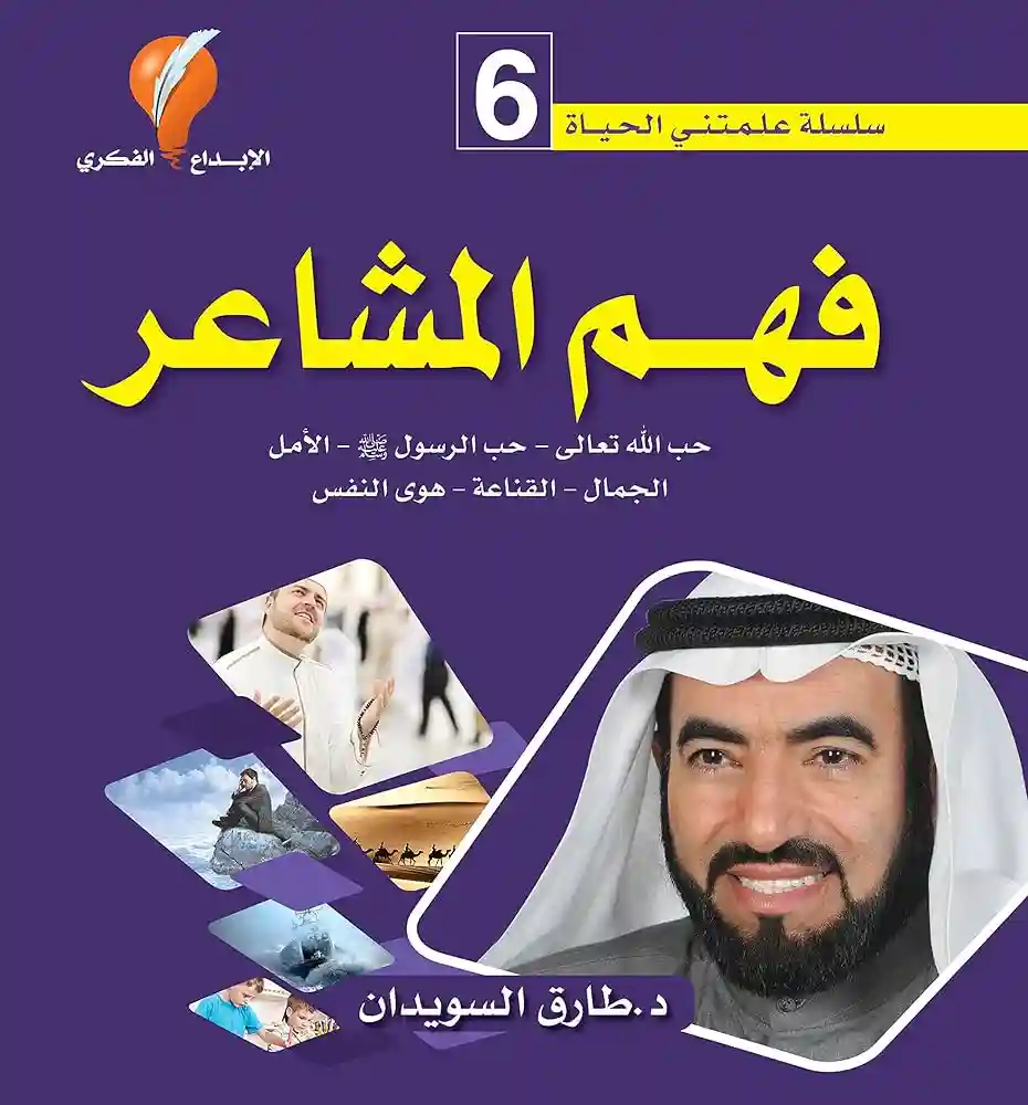 فهم المشاعر