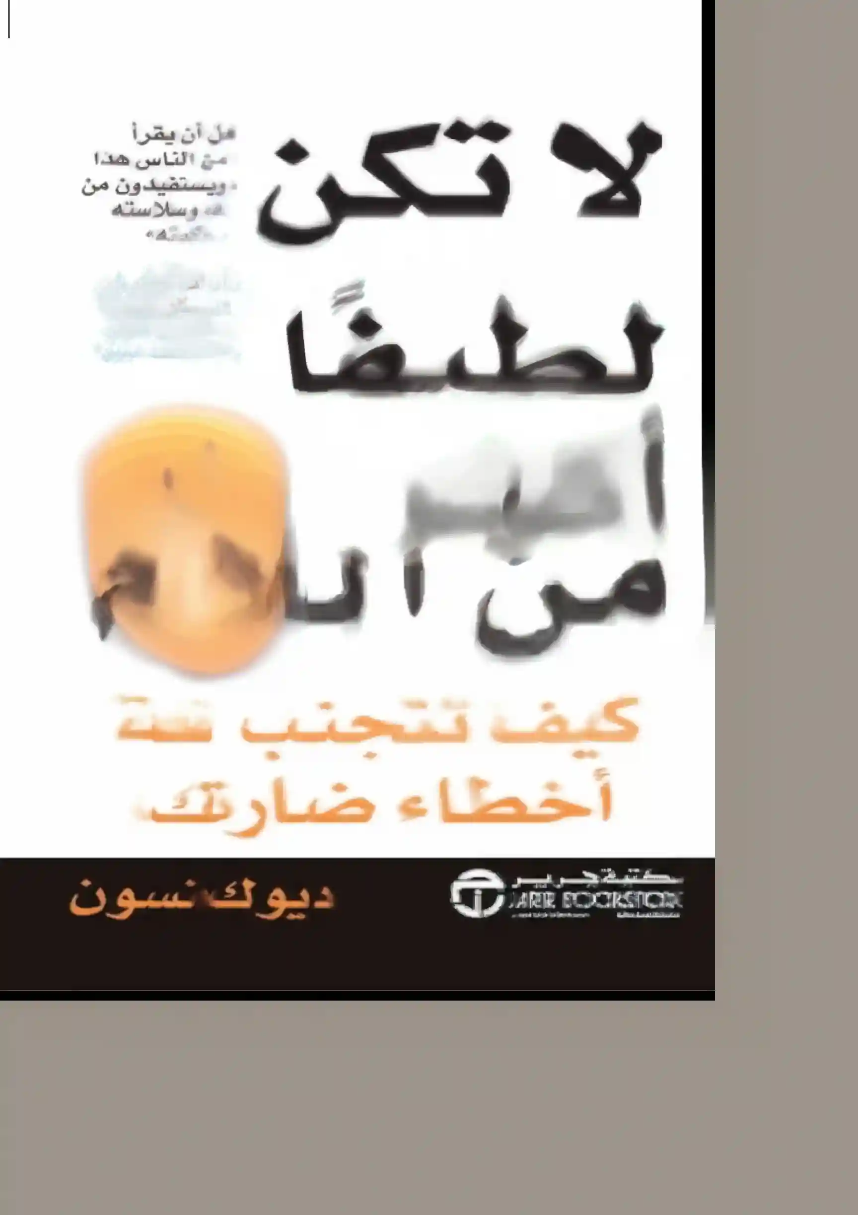 تحسين الغلاف للموقع
