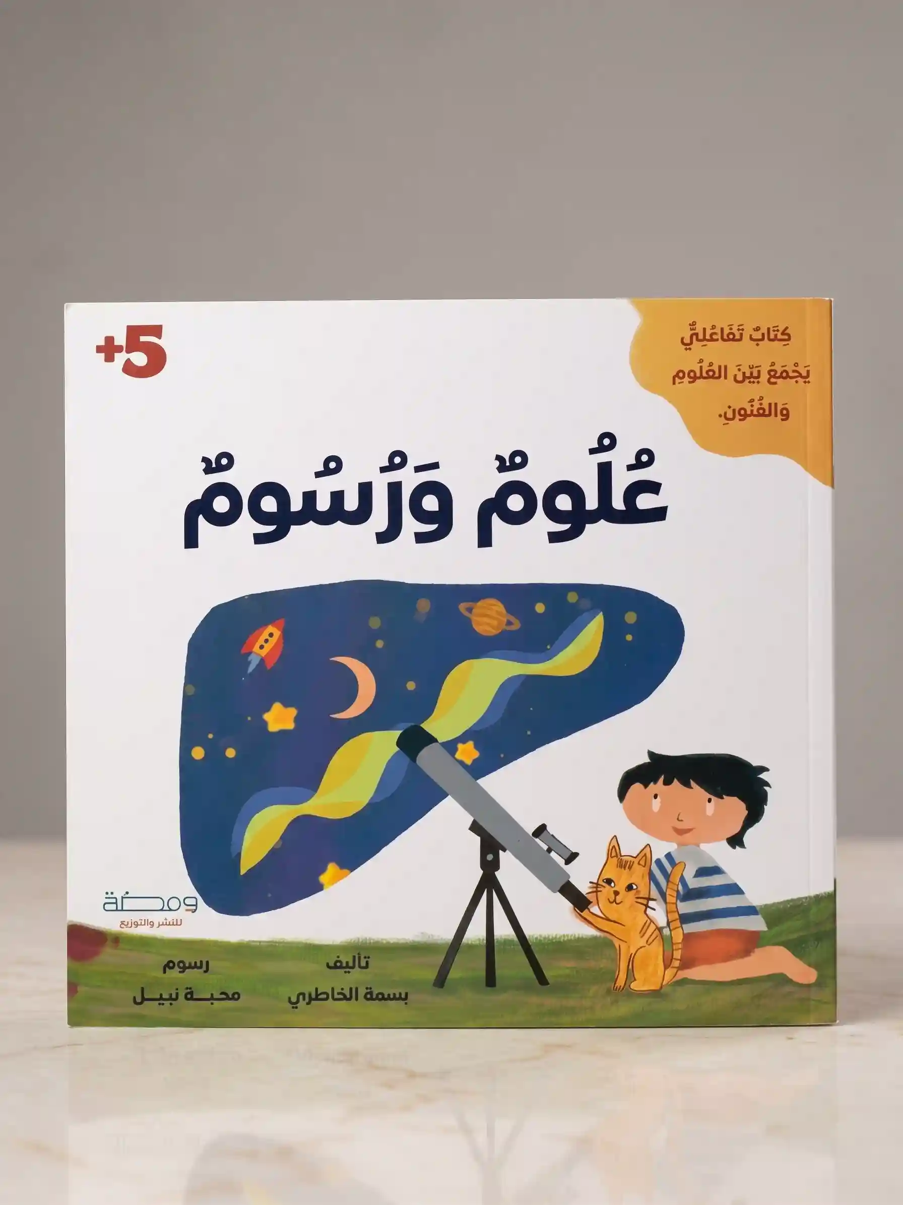 علوم و رسوم