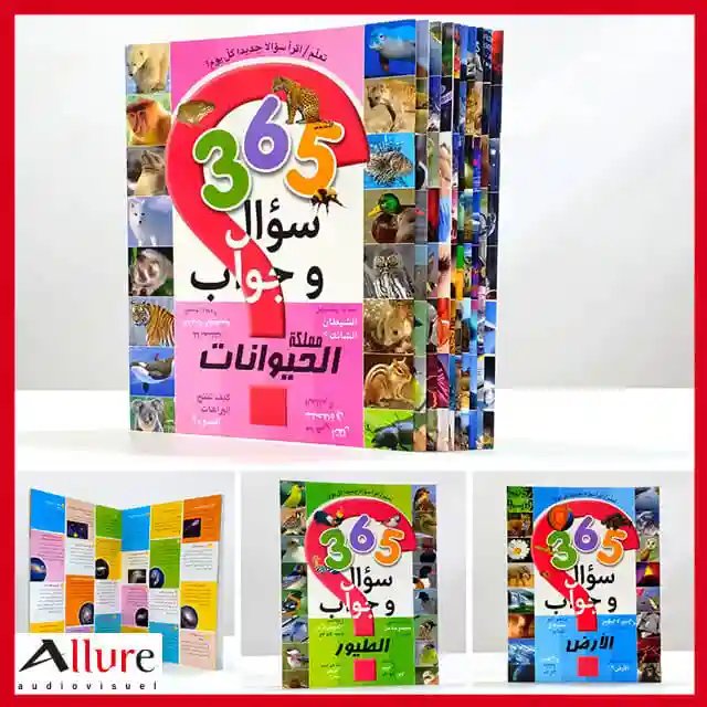 365 سؤال و جواب