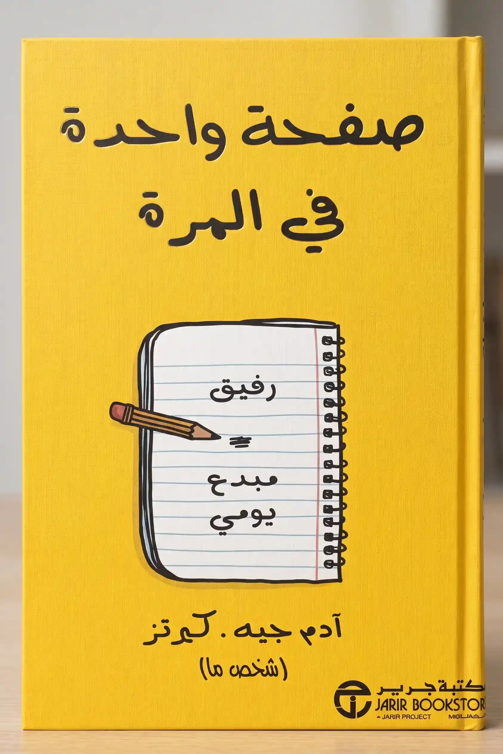 صفحة واحدة فى المرة