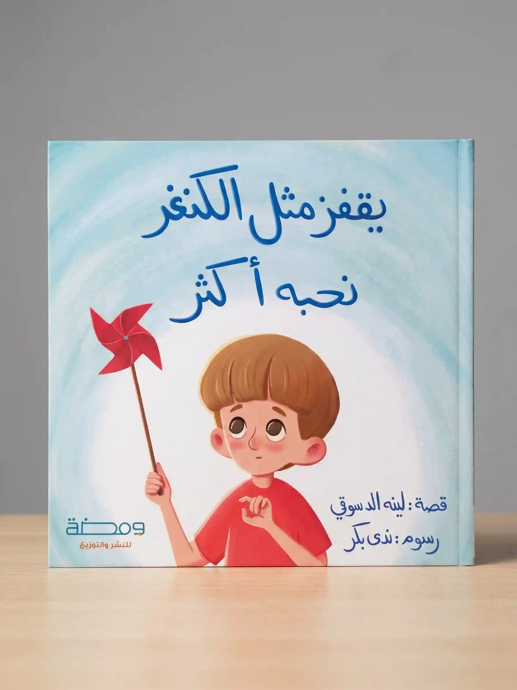 التفاوض حول ما لايقبل التفاوض