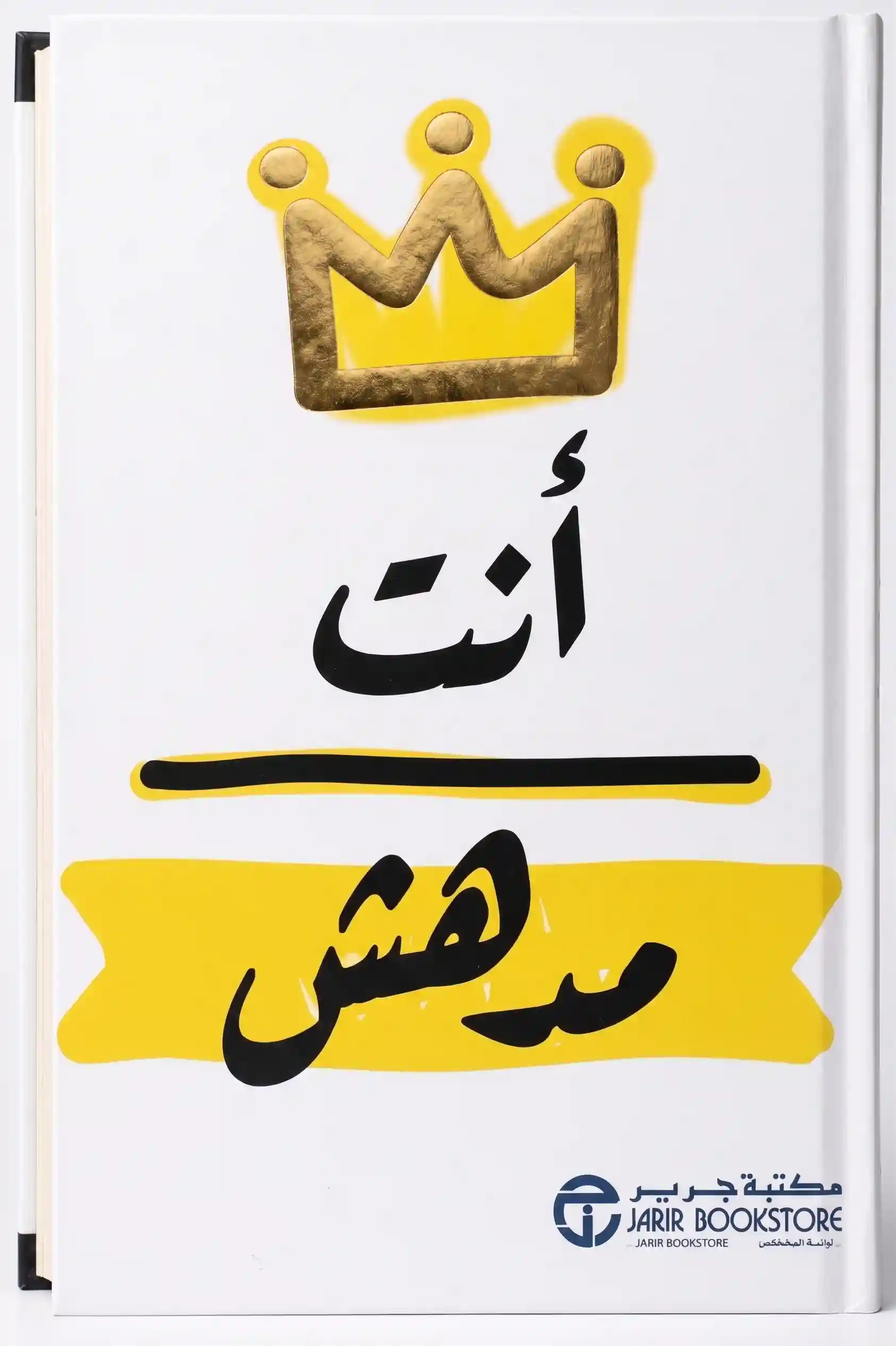 ما لا تستطيع والدتك اخبارك به